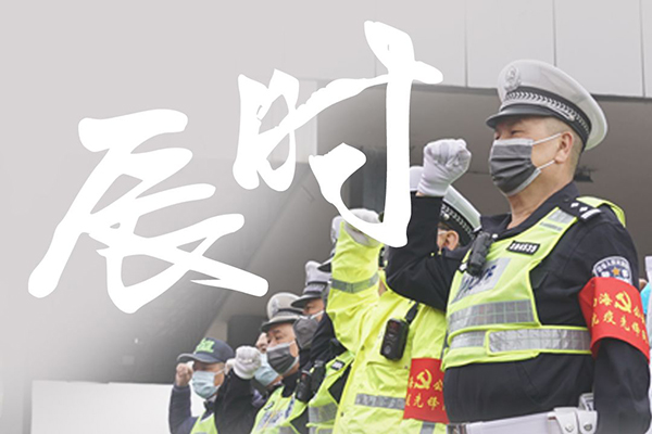 南海交警战“疫”十二时辰：我们护你平安！