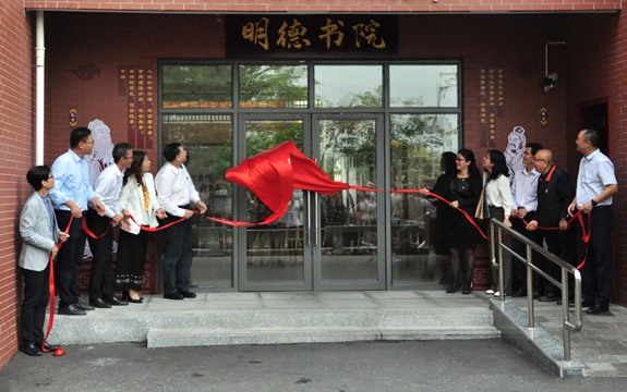 粤台人工智能学院明德书院在佛科院揭牌