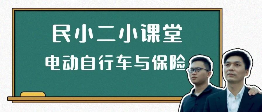 “无间道”上演！朝伟、德华天台斗智斗勇竟为一辆“电驴