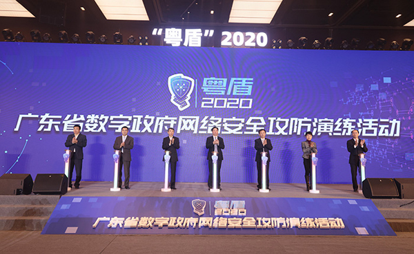 广宇科技为“粤盾”2020佛山网络安全攻防演练提供技术支撑