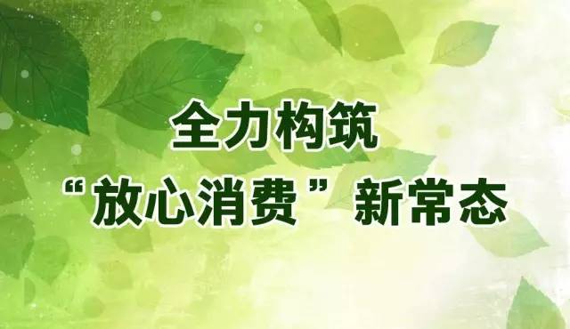 让消费更温暖！佛山市消委会百企调研工作取得阶段性成果