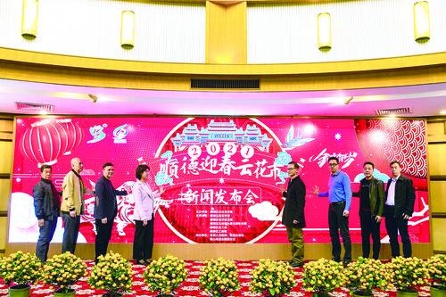 佛山顺德启动“云花市”：手指轻轻点一点 年花年桔送到家