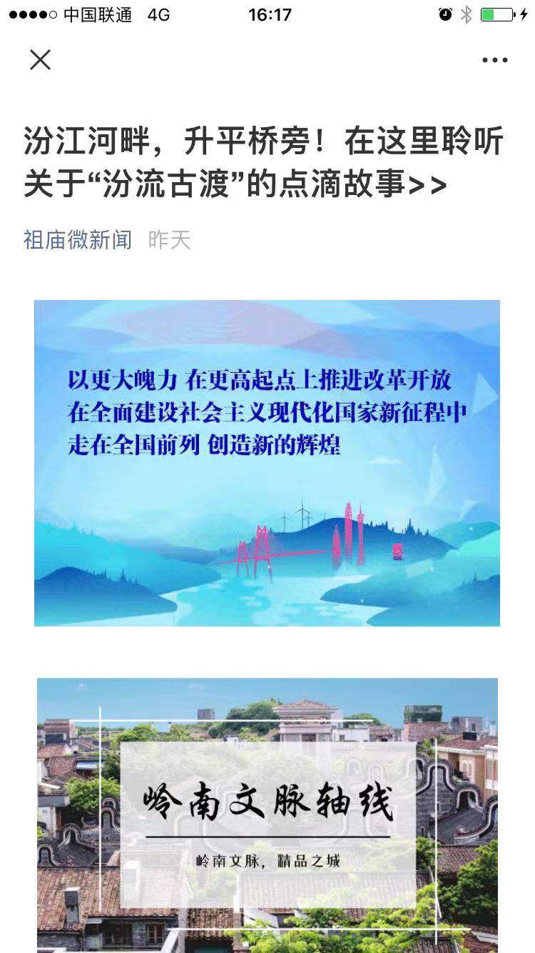 汾江河畔，升平桥旁！在这里聆听关于“汾流古渡”的点滴