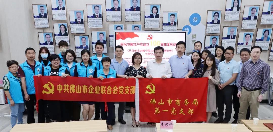 市商务局机关第一党支部联合“两新”组织党支部共上党课