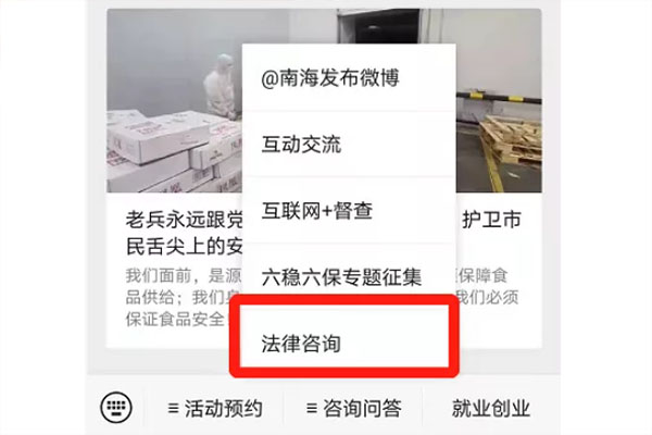 为退役军人办实事！南海老班长“法之家”出成效