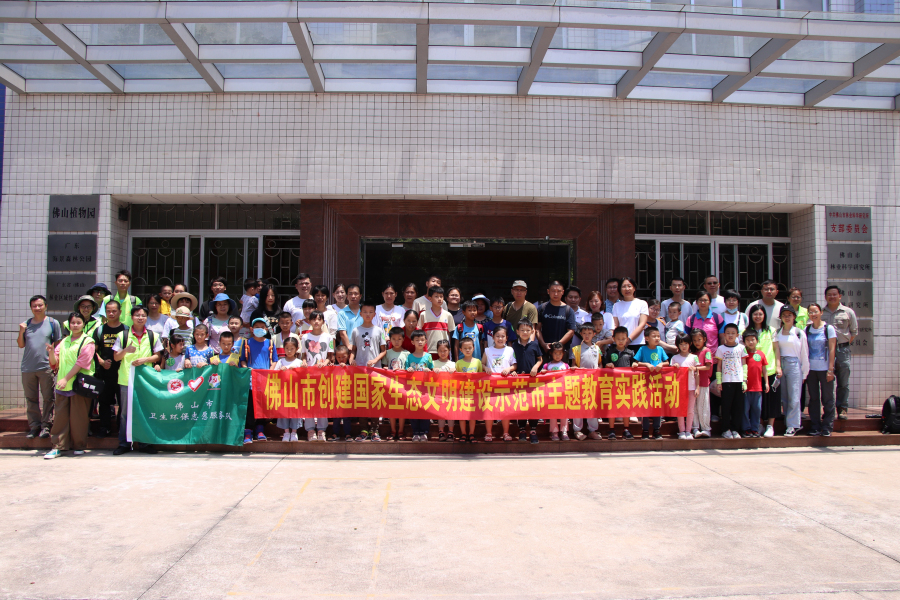 生物多样性日| 户外学观鸟，近30组亲子家庭走进佛山植物园