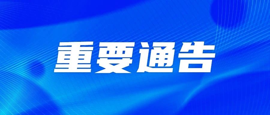 做好全市医疗器械保健食品经营企业疫情防控工作