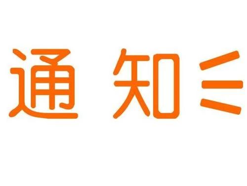 致全区退役军人和退役军人事务工作者的防疫倡议书