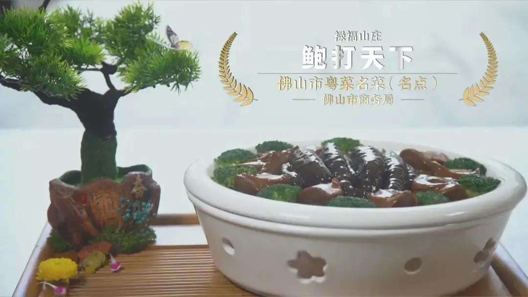 岭南味 佛山品 | 粤菜都是清淡口味？这3道名菜让你重新认识