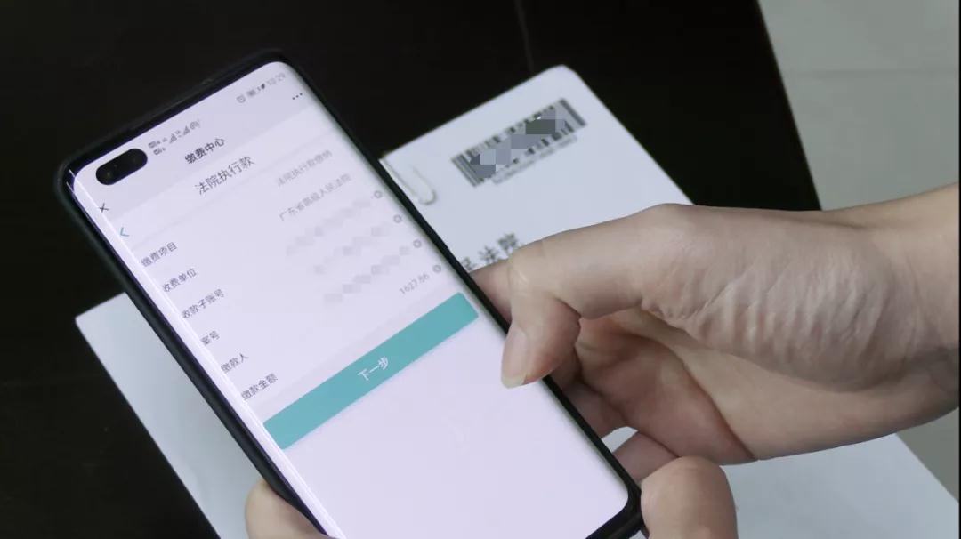 “码”上执行！佛山中院新推执行款二维码缴费