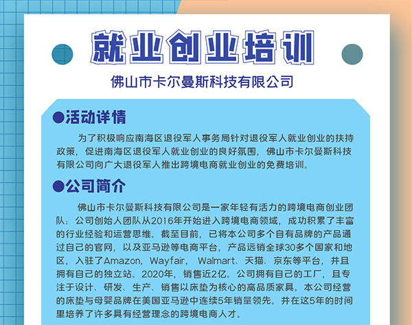 南海老班长军创合作联盟受热捧