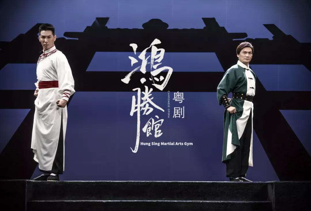 连演两场！红色功夫粤剧《鸿胜馆》即将到佛山演出