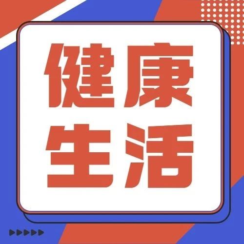 先定一个小目标！比如做到“三减三健” 