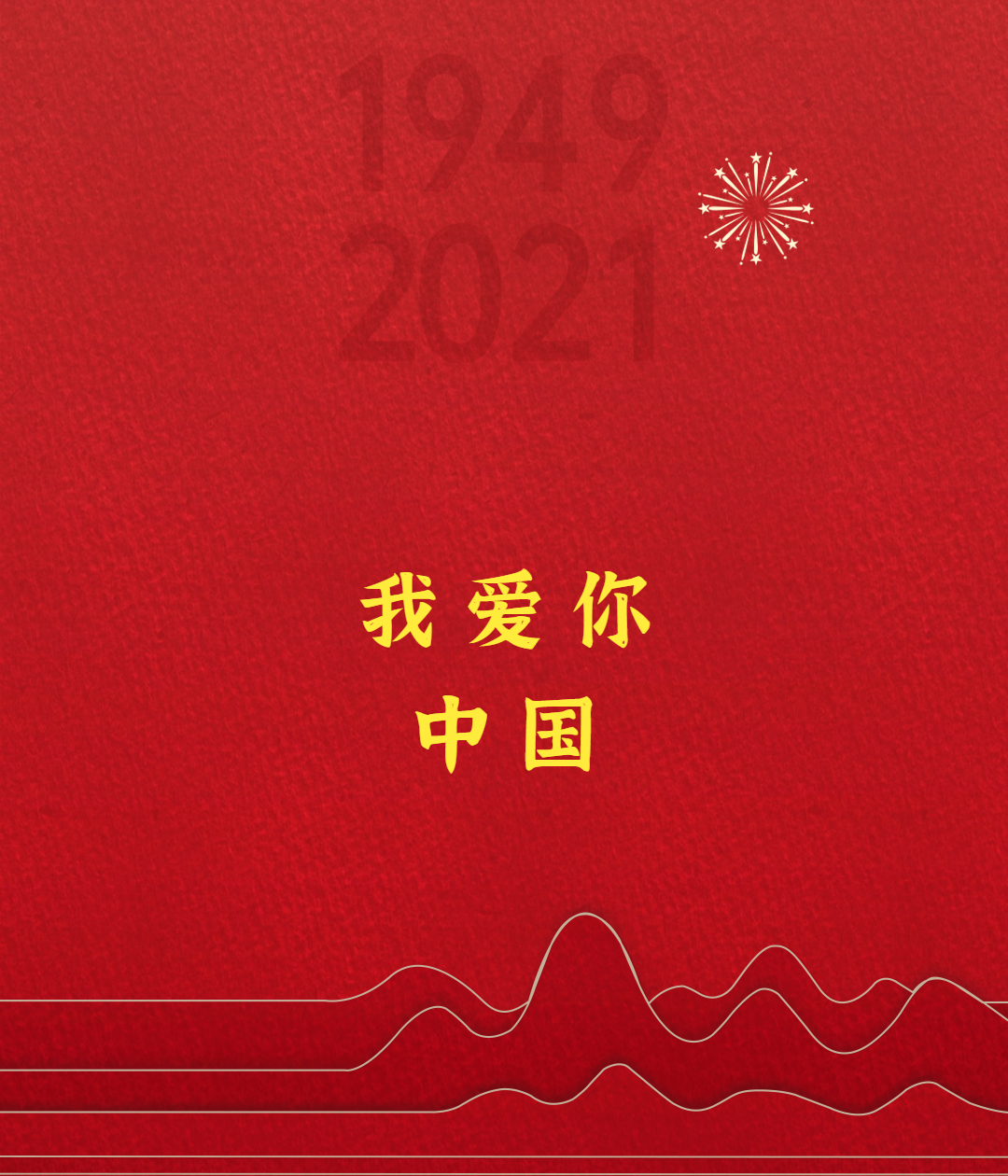 应民所急、守护生命是他们的宗旨和价值