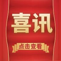 从今天起，请叫我“南海区文明单位”