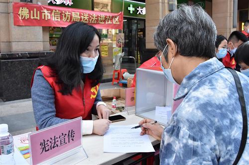 佛山市信访局积极开展“12·4”国家宪法周普法宣传活动