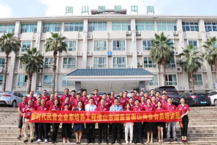 打造学习型商会！佛山各商会陆续举办会员培训班