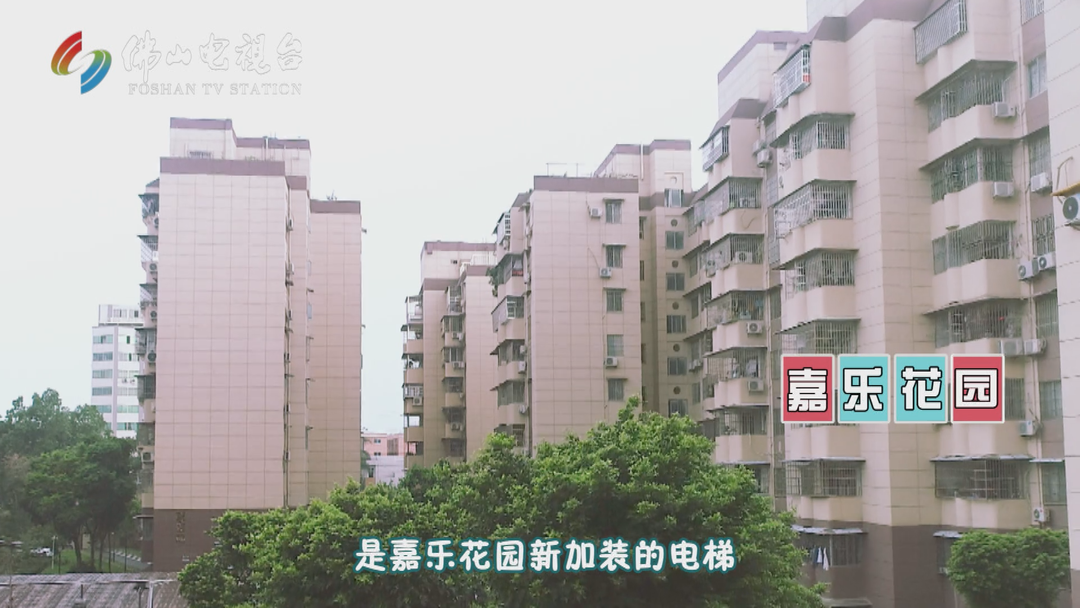 城镇老旧小区改造专栏 | 既有住宅电梯加装“自助办”