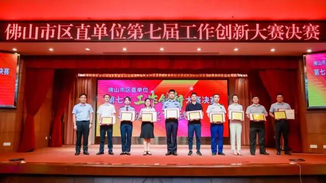 喜讯！佛山“住建先锋”党建工作案例再获全市创新成果奖