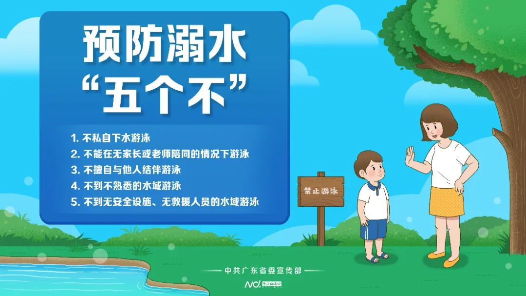 公益宣传 | 快乐暑假，这份防溺水知识快学起来！