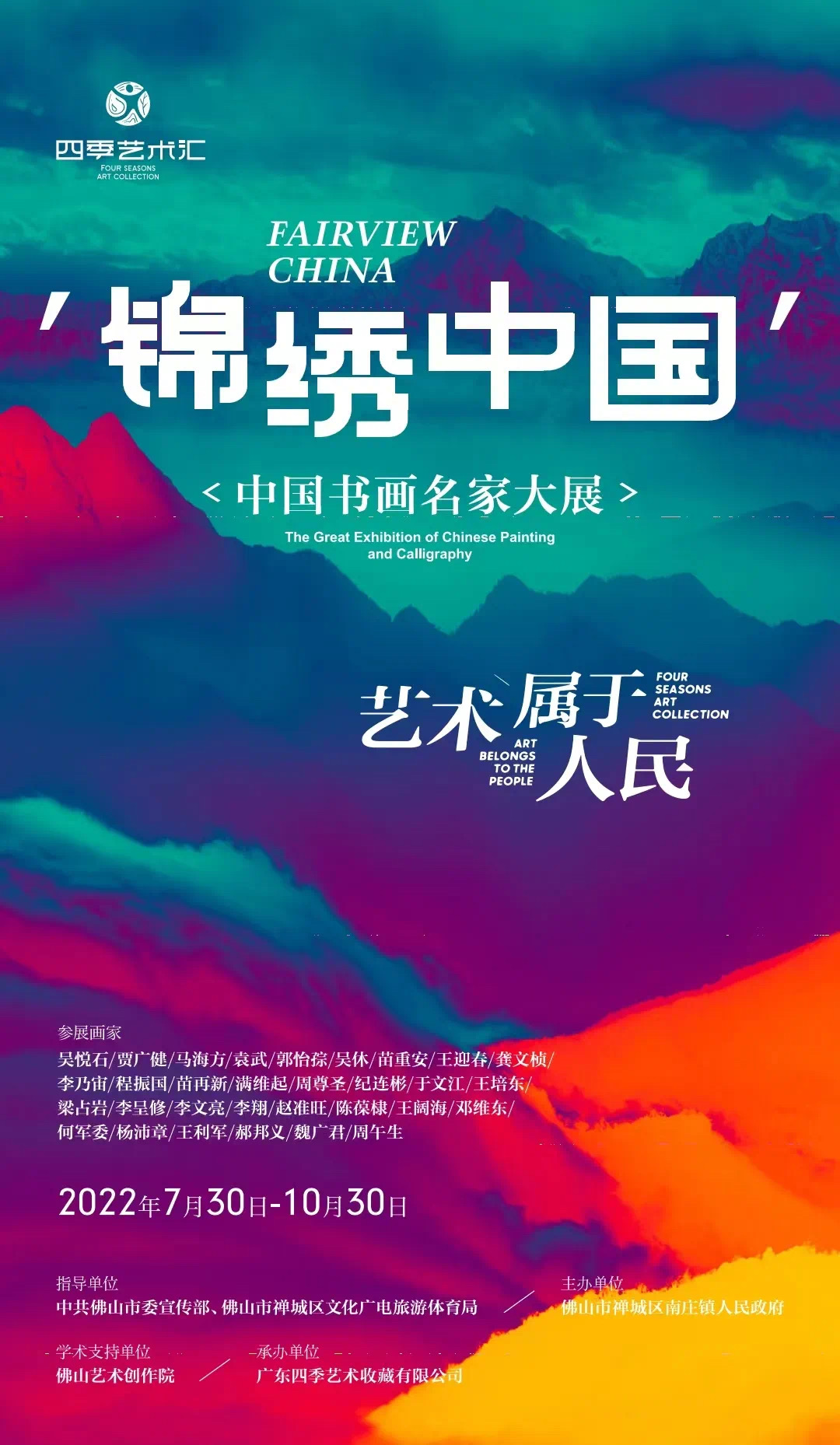 周末好去处！绿岛湖新展等你来