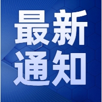 即刻报名！@禅城企业，第24届中国专利奖申报工作开始啦