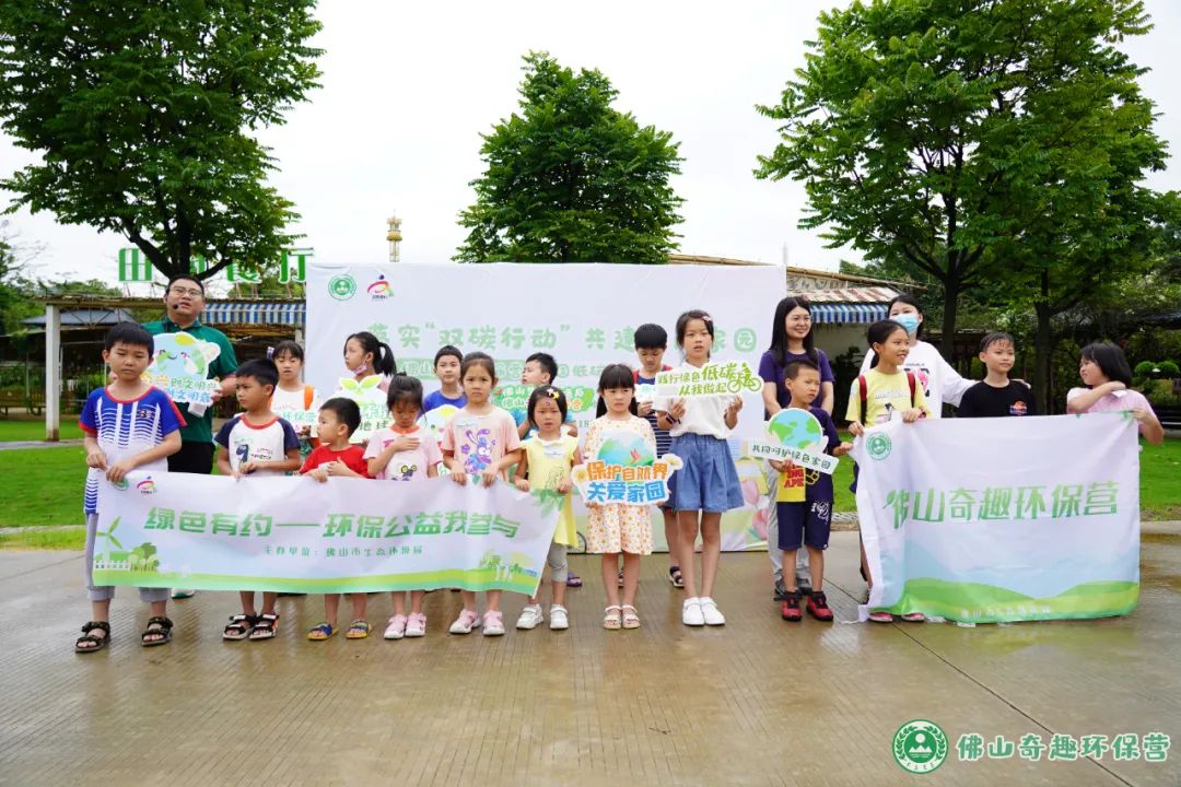 “佛山奇趣环保营”走进高明盈香生态园