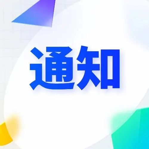 奖金总额高达100万！这项大赛正式启动