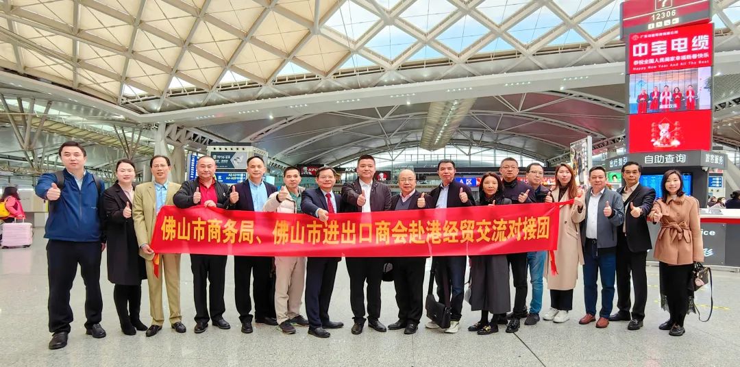 全面恢复内地与港澳人员往来首日，佛山经贸团赴港拓市场