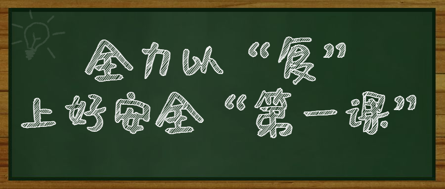 禅城城管全力以“复”，拧紧“安全阀”！