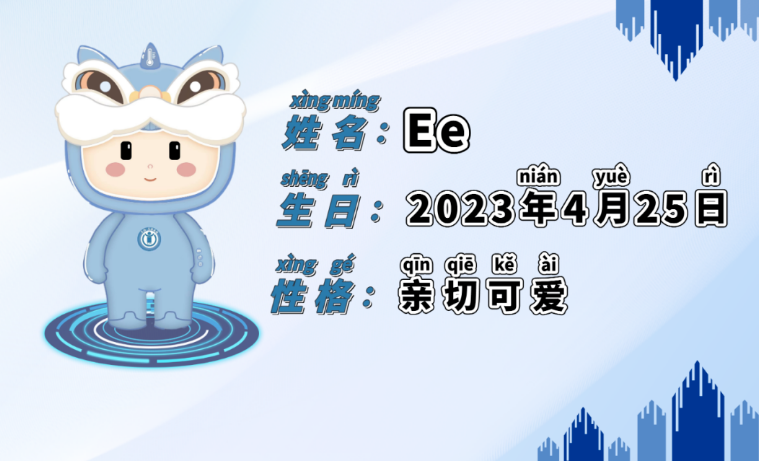 高颜值，有内涵！你的疫苗接种专属讲解员“Ee”惊喜上线！