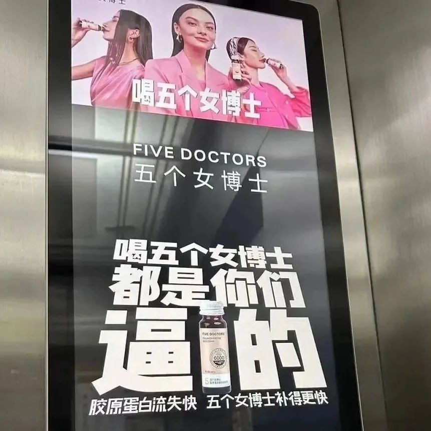 被批低俗！“五个女博士”被立案调查！