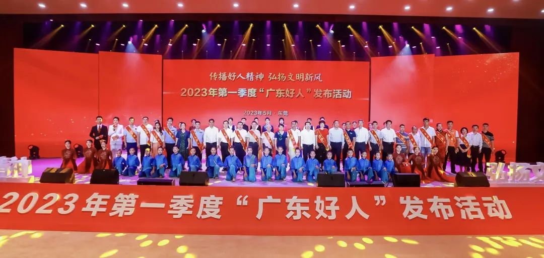 2023年第一季度“广东好人”公布，听他们分享动人故事