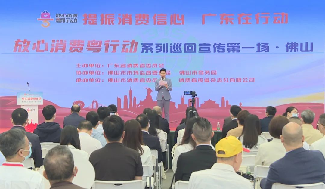 放心消费在佛山！消费者满意度全省三连冠背后的“佛山功夫”
