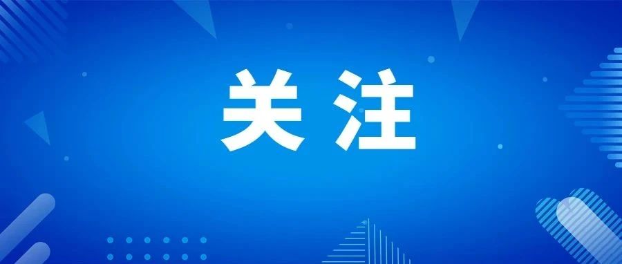 博取眼球、吸粉引流？严打网络谣言，佛山公安依法查处202人