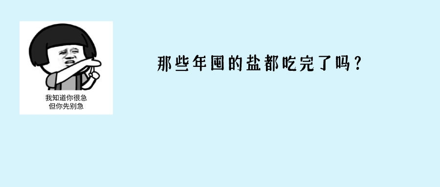 关注“抢盐潮”，执法强出击！禅城开展专项检查