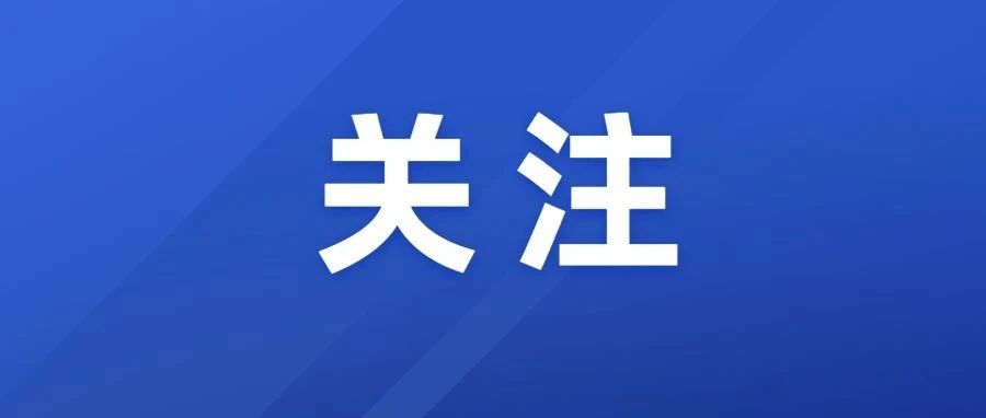 市场监管系统城镇燃气安全专项整治行动启动