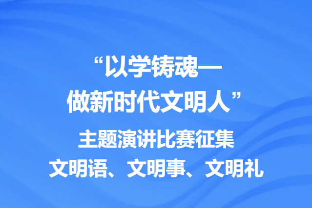 @佛山人：全城征集，为文明打call！