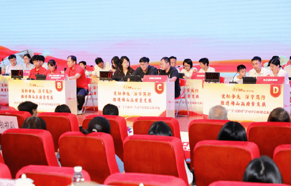 高燃！佛山“学习达人”火热比拼，为高质量发展喝彩！