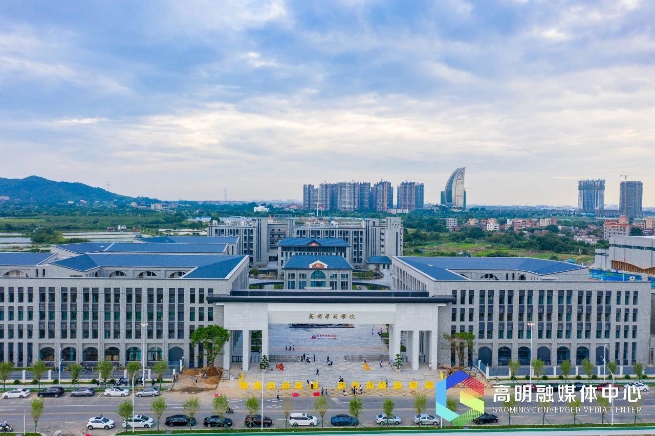 关注！佛山市华英（高明）学校正式启用→