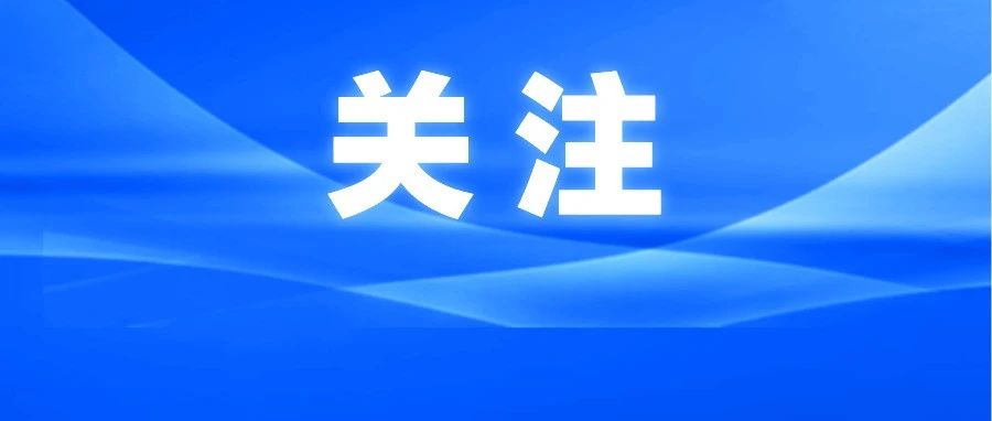 注意！这一隐形眼镜注册证书被注销