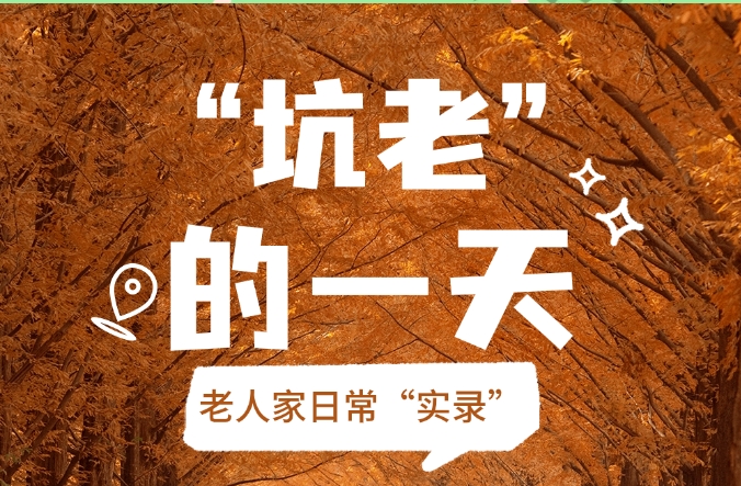 免费鸡蛋、直播抢便宜货……你家那位踩中了多少坑？