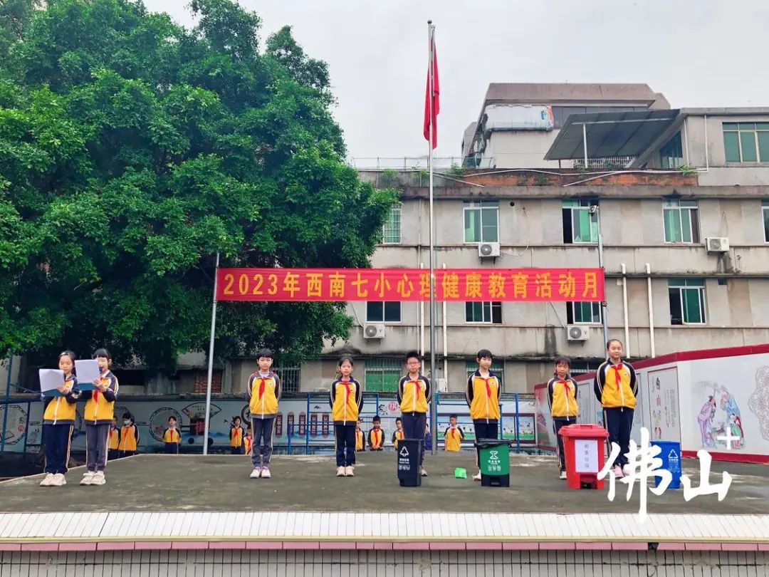 文明校园 | 三水区西南街道第七小学：乐在“棋”中，文明同行