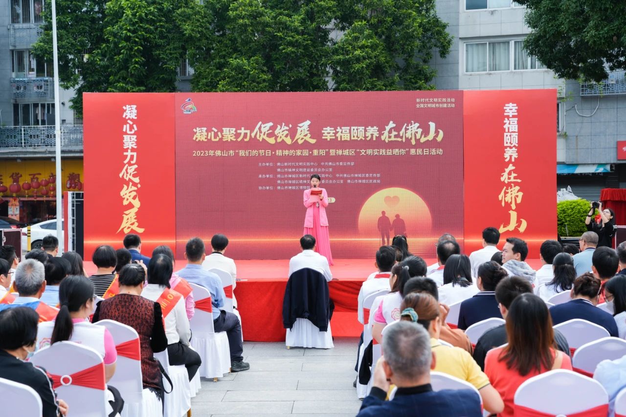敬老尊老暖人心，佛山这场重阳活动心意满满！