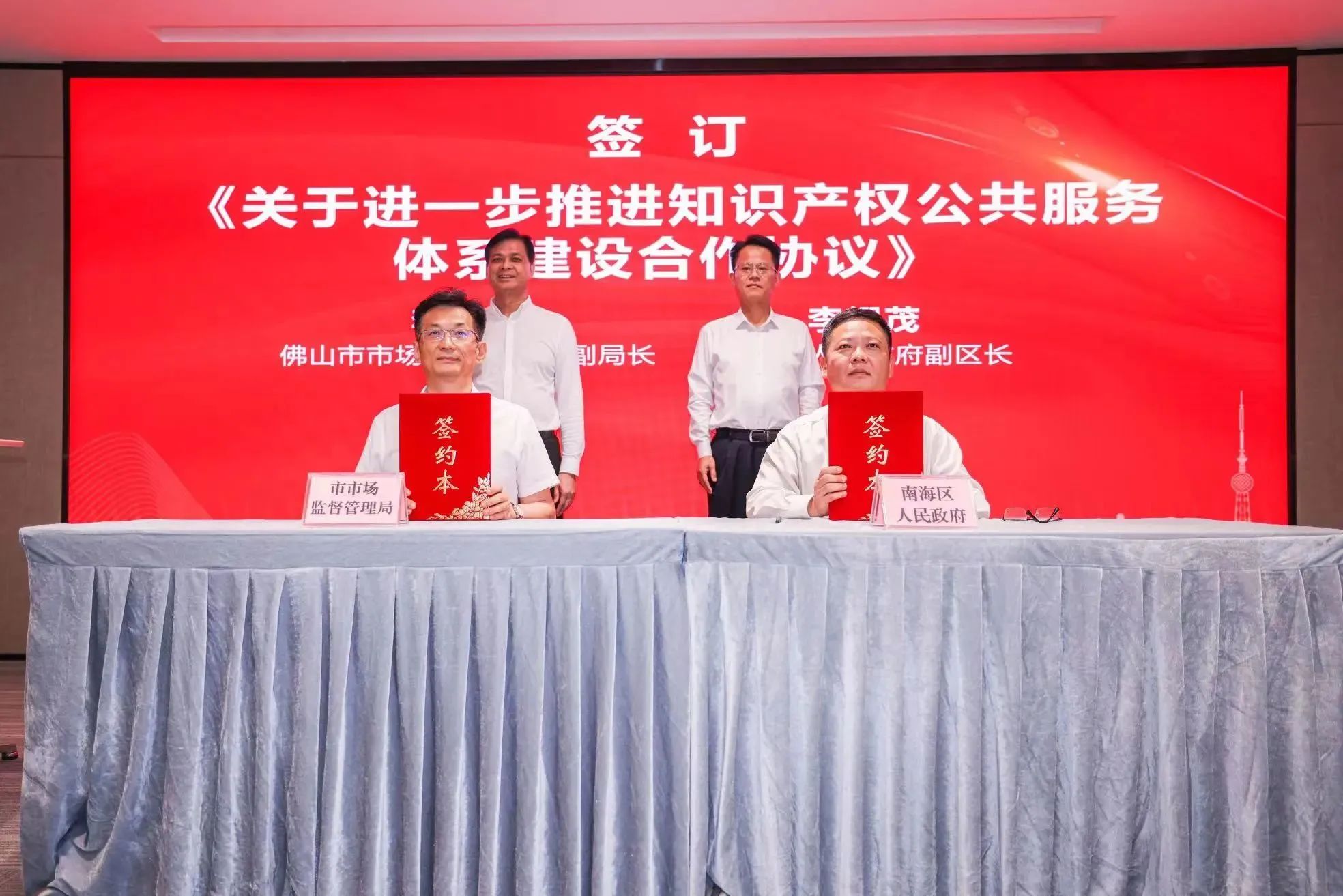 凤鸣南海绘新篇！国家级知识产权保护中心正式进驻广东金融高新区！