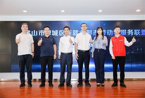 赛龙夺锦丨禅城区成立全市首个新就业形态劳动者服务联盟，为新业者“撑腰”