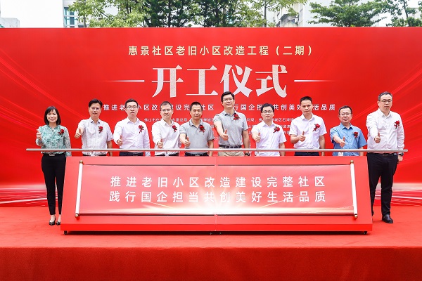 打造15分钟便民共享生活圈！佛山首个国企参与老旧小区改造项目落地