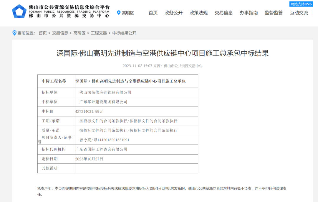 助力营商环境提升，高明区通过多种方式降低投标成本