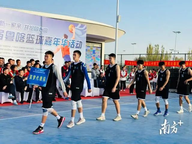 一场篮球赛，“打”出粤新青少年交流合作新空间