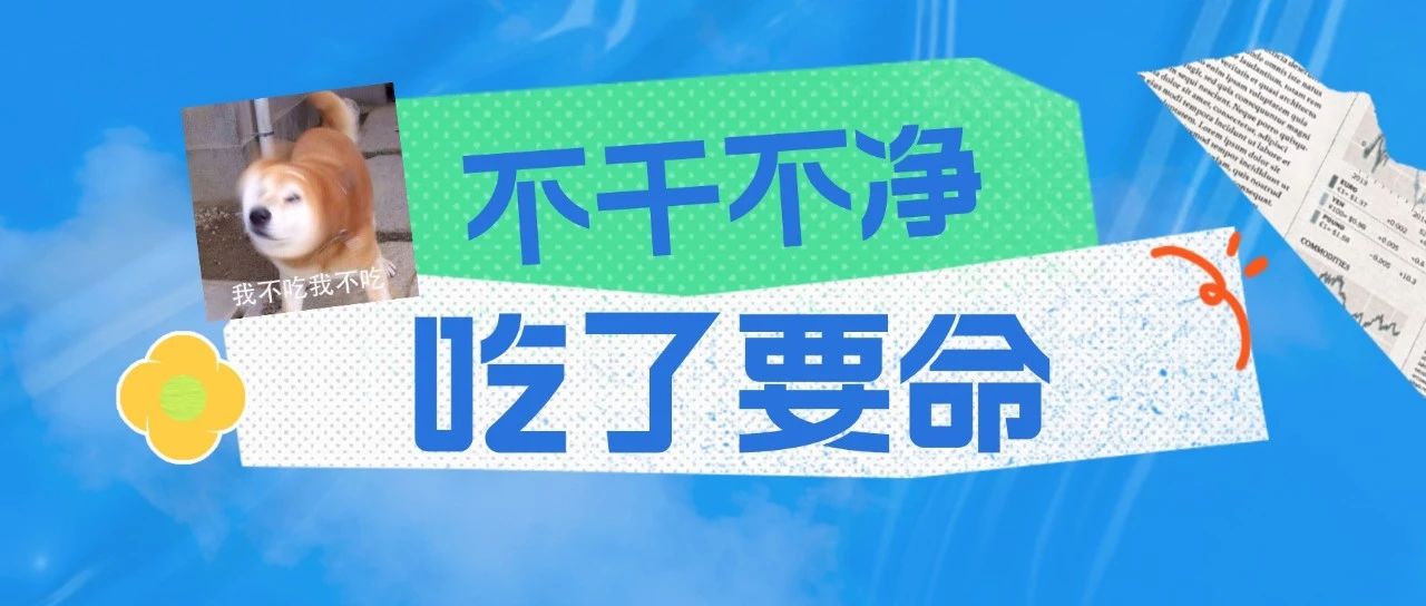 男子反复腹痛、皮肤眼睛变黄，只因好吃这口“鲜”！医生提醒→